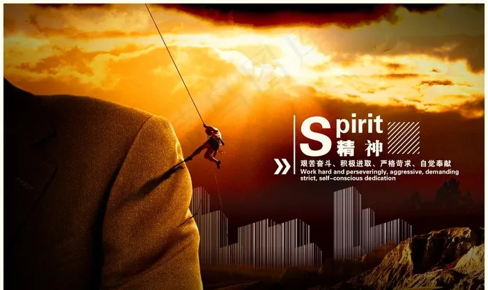 企业文化展板图片(2835X1772(DPI:300))psd模版下载
