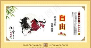 核心价值观图片