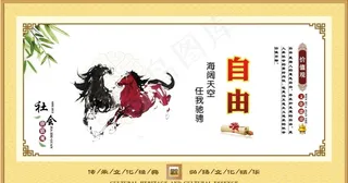 核心价值观图片