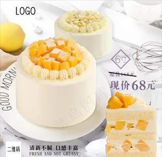 蛋糕海报图片