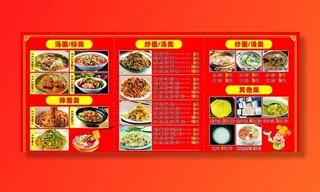 早餐价目表图片