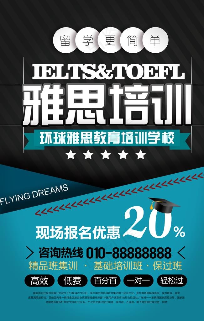 雅思培训 教育图片