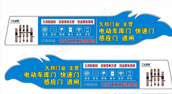异性车身广告图片cdr矢量模版下载