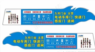 异性车身广告图片