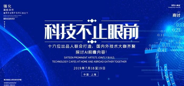 科技图片(7087X3543(DPI:150))psd模版下载