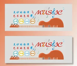 音乐室文化墙图片