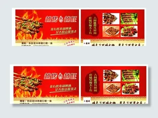 烧烤名片图片