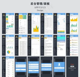 后台管理面板手机APP界面设计图片