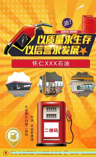 加油站开业活动图片