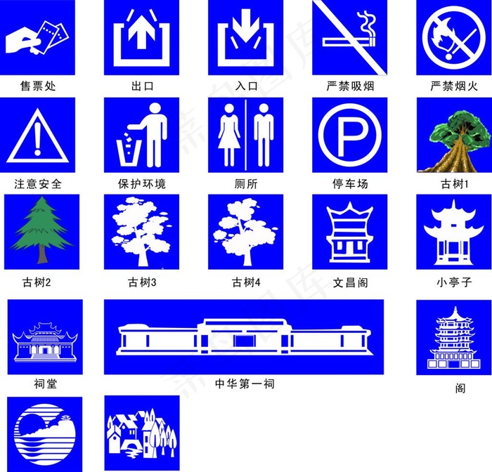 公共标识图片cdr矢量模版下载