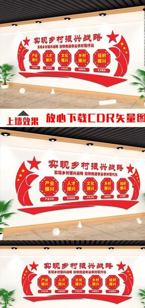 文化墙图片cdr矢量模版下载