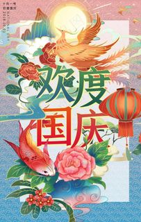 国潮图片