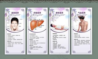 面部保养肝保养胆脾胃保气血保养图片