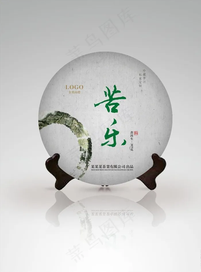普洱茶图片cdr矢量模版下载
