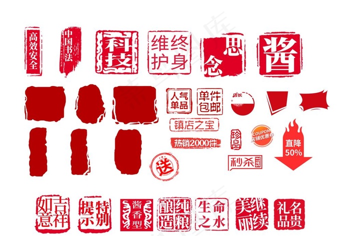 印章图片psd模版下载