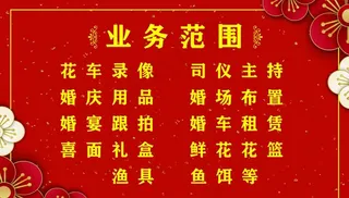 婚庆名片图片