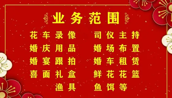婚庆名片图片 婚庆名片图片
