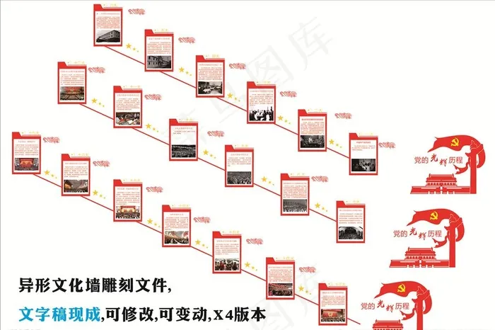 *楼梯文化 机关楼梯文化图片cdr矢量模版下载