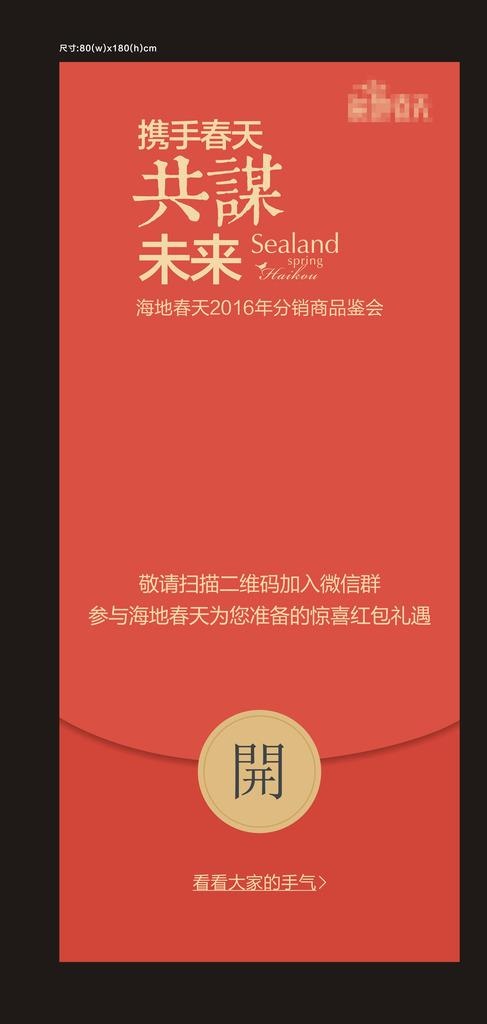 抢红菜鸟图库片(500X200)cdr矢量模版下载
