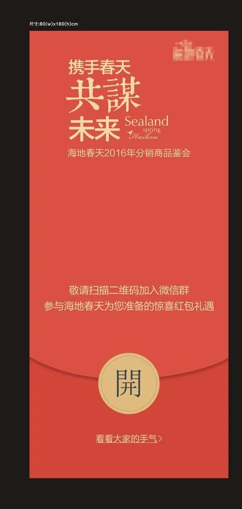 抢红菜鸟图库片(500X200)cdr矢量模版下载