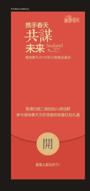 抢红菜鸟图库片