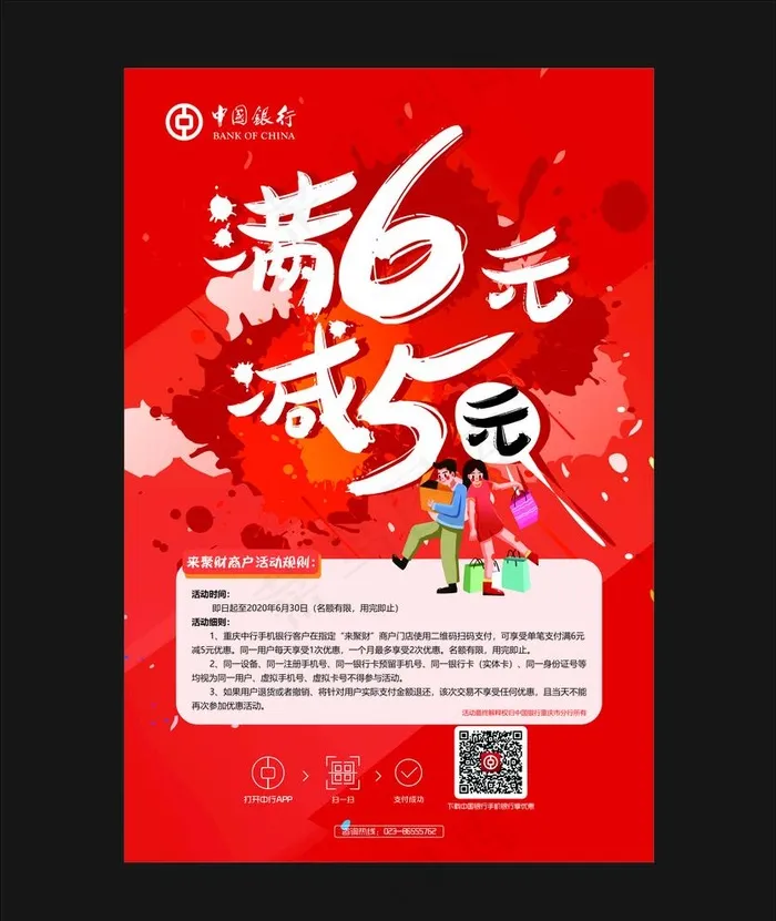 满减图片cdr矢量模版下载