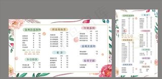 奶茶价目表图片