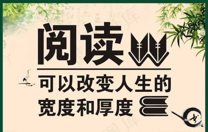 图书角图片
