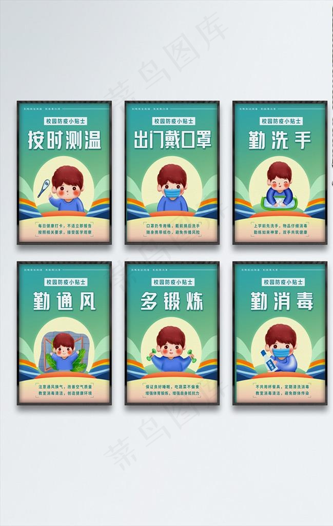校园疫情海报图片(7087X9449(DPI:300))psd模版下载
