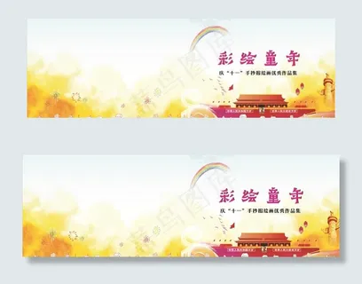 手抄报作品封面图片