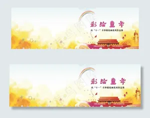 手抄报作品封面图片