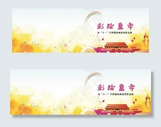 手抄报作品封面图片