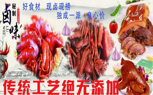 卤肉图片