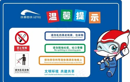 温馨提示图片 温馨提示图片