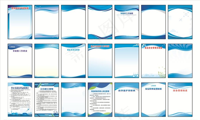 制度背景图片cdr矢量模版下载