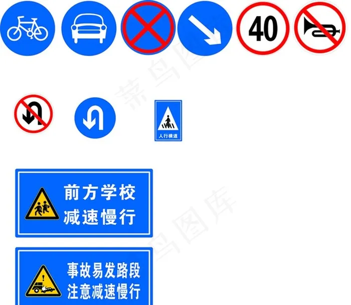 交通标识图片cdr矢量模版下载