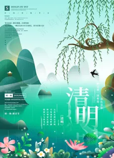 清明踏青图片 清明踏青图片
