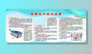 体外反搏心脑血管治疗 知识问答图片