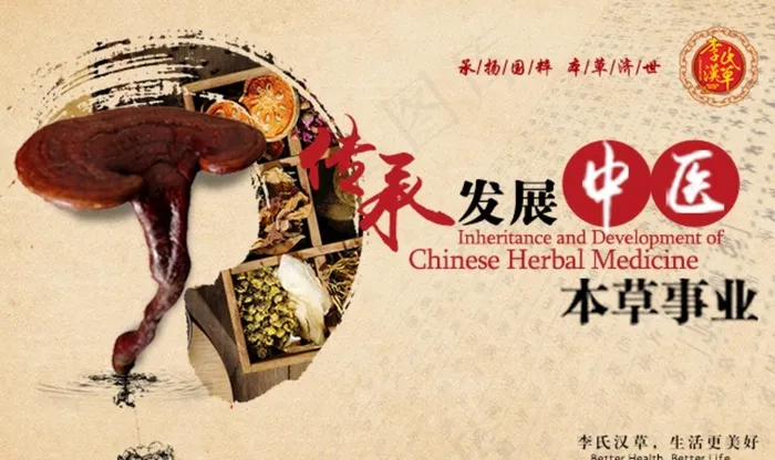 传统古风 复古海报图片
