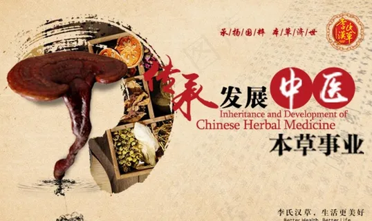 传统古风 复古海报图片