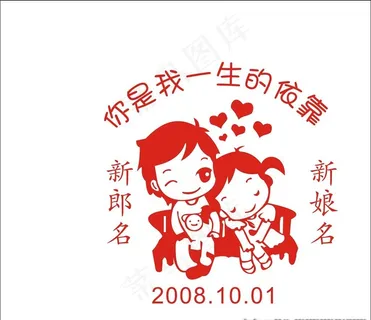 卡通结婚人物图片