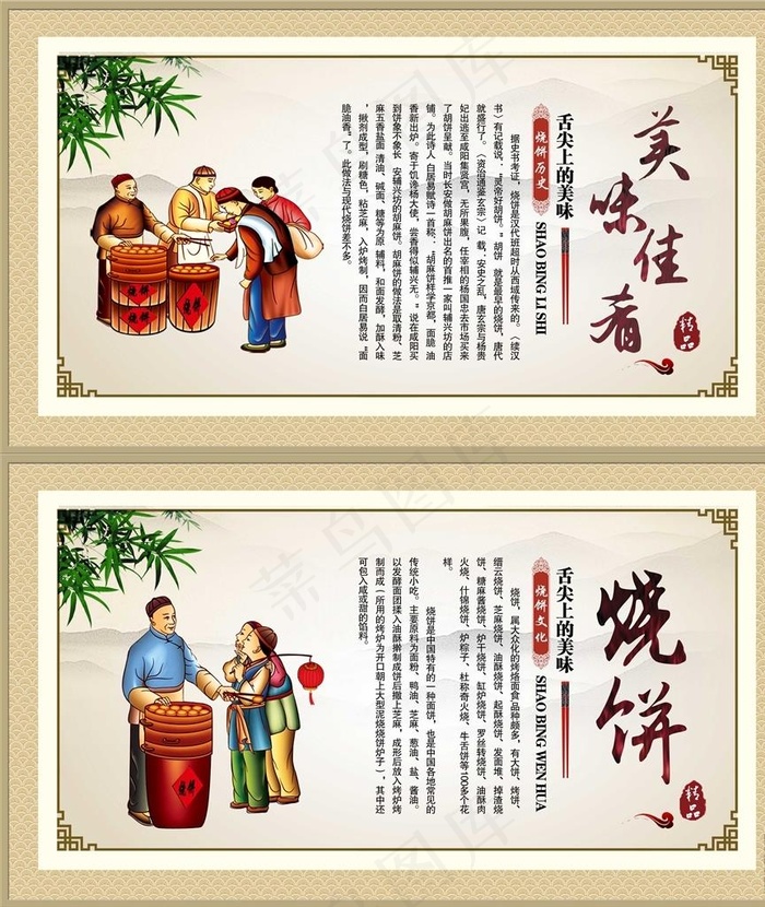 烧饼图片
