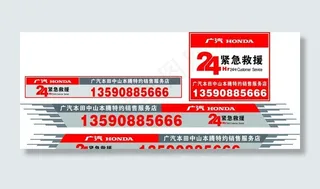 24小时紧急救援   救援车贴图片