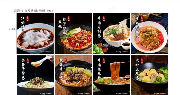 菜品灯片图片cdr矢量模版下载