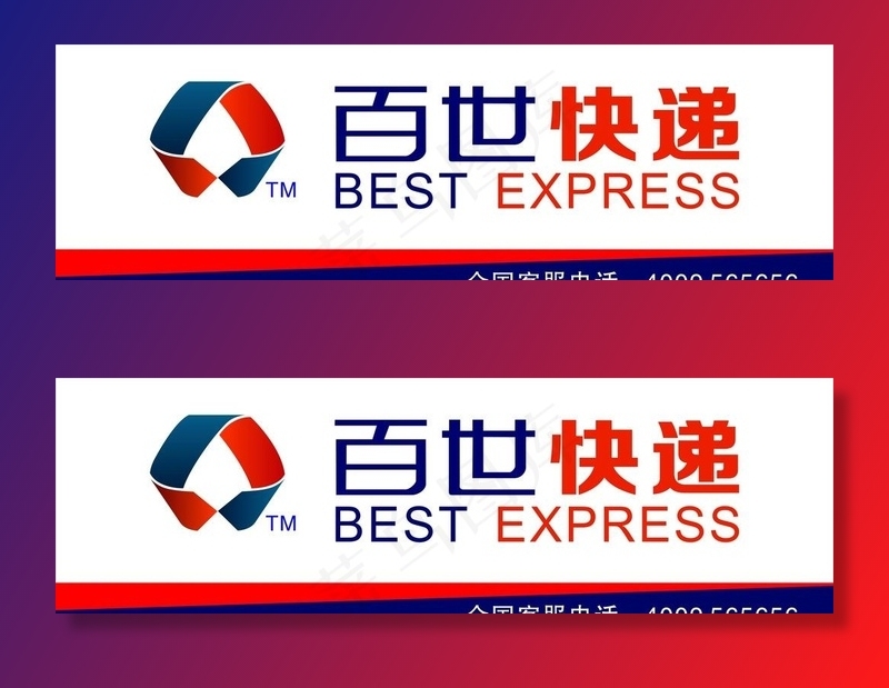 百世快递图片cdr矢量模版下载