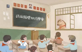 我们这一班图片