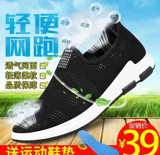 透气运动鞋淘宝主图图片