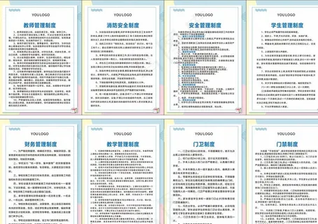 学校制度牌图片