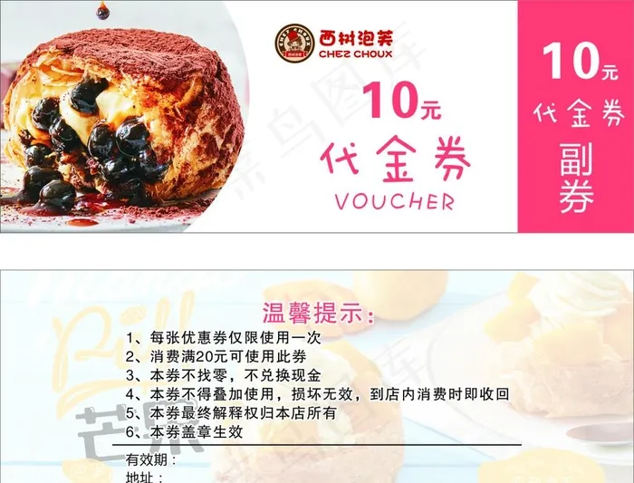 代金券图片cdr矢量模版下载