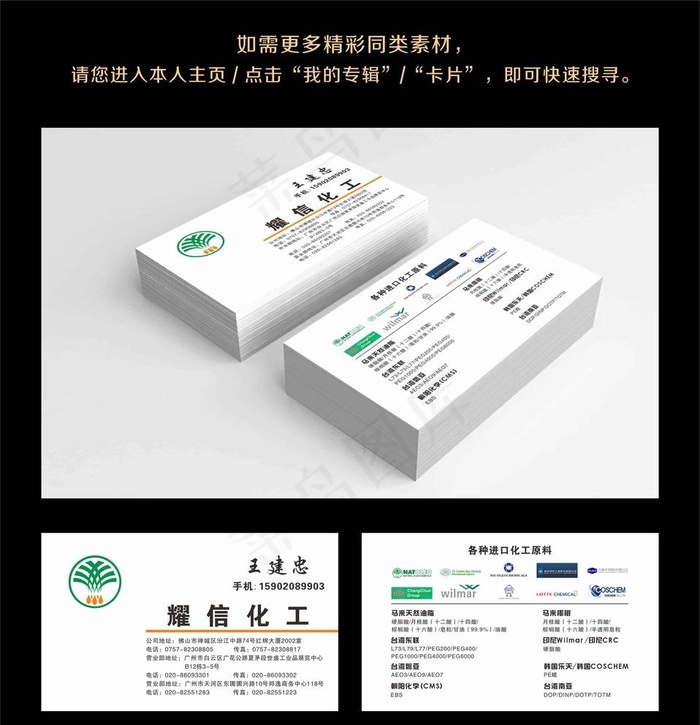 企业名片图片cdr矢量模版下载